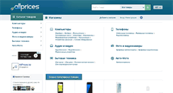 Desktop Screenshot of allpriceskz.com